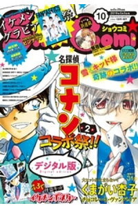 楽天kobo電子書籍ストア Sho Comi 19年10号 19年4月日発売 shoーcomi編集部 楽天kobo電子書籍ストア Sho Comi 19年10号 19年4月日発売 shoーcomi編集部